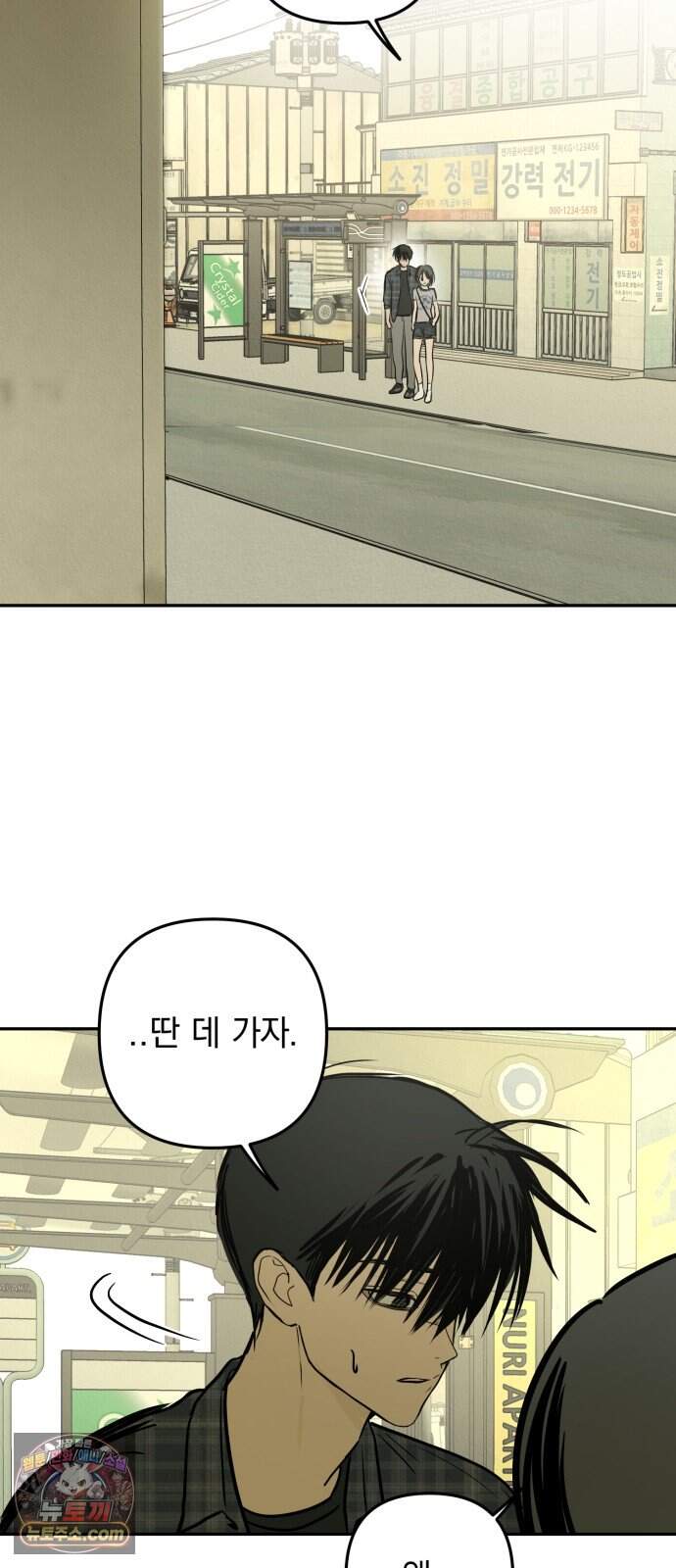 벙커의 낮 32화 25