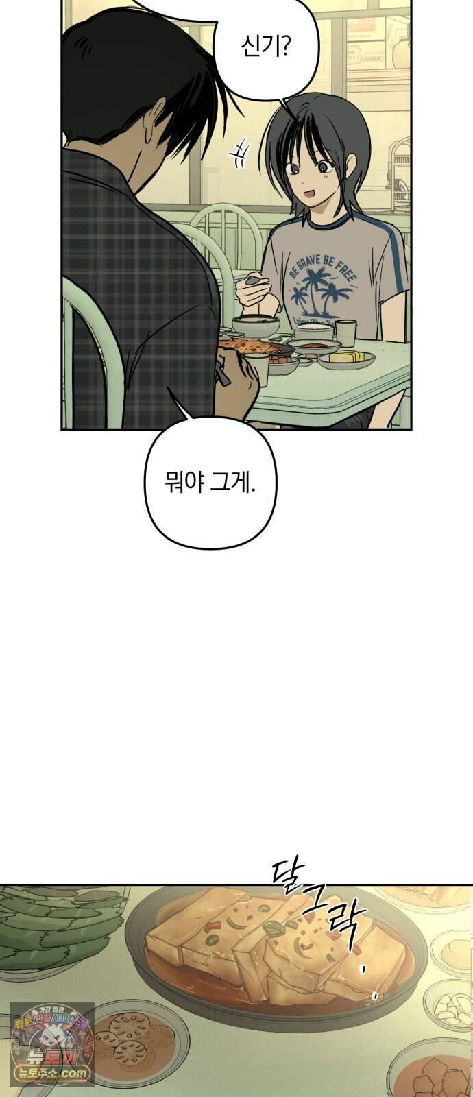 벙커의 낮 32화 28