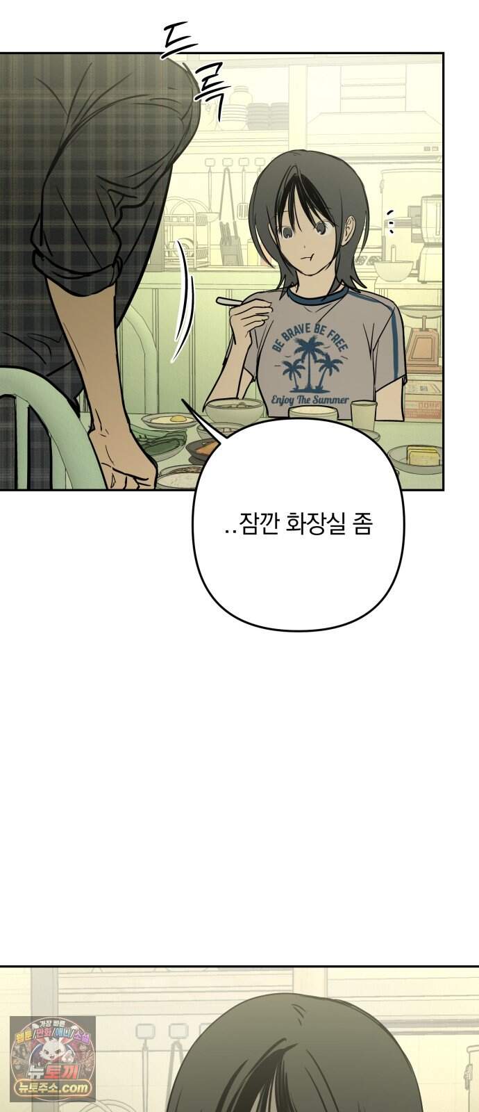 벙커의 낮 32화 32