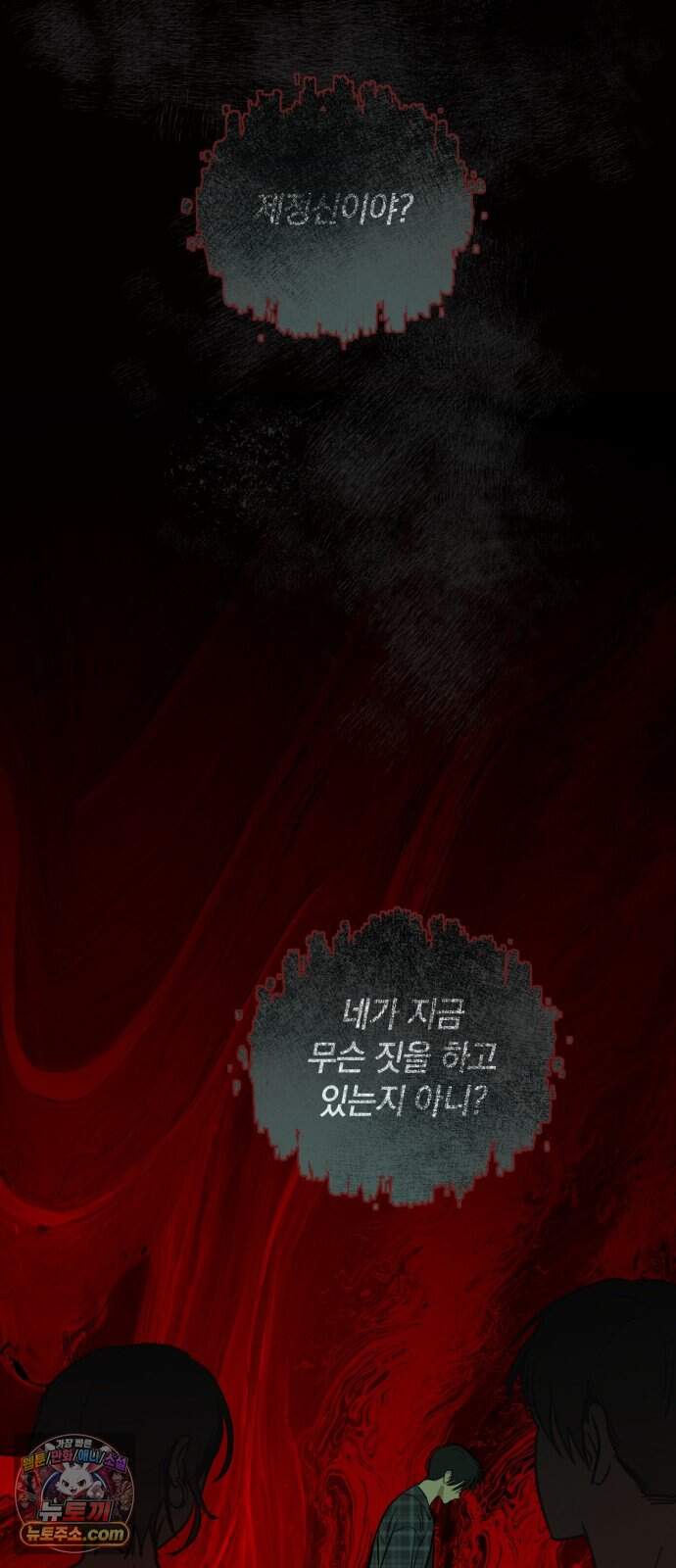벙커의 낮 32화 36
