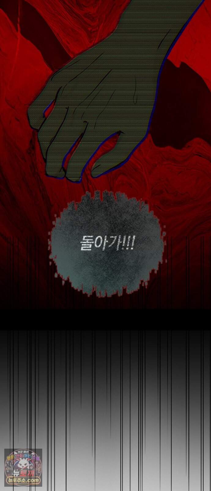 벙커의 낮 32화 38