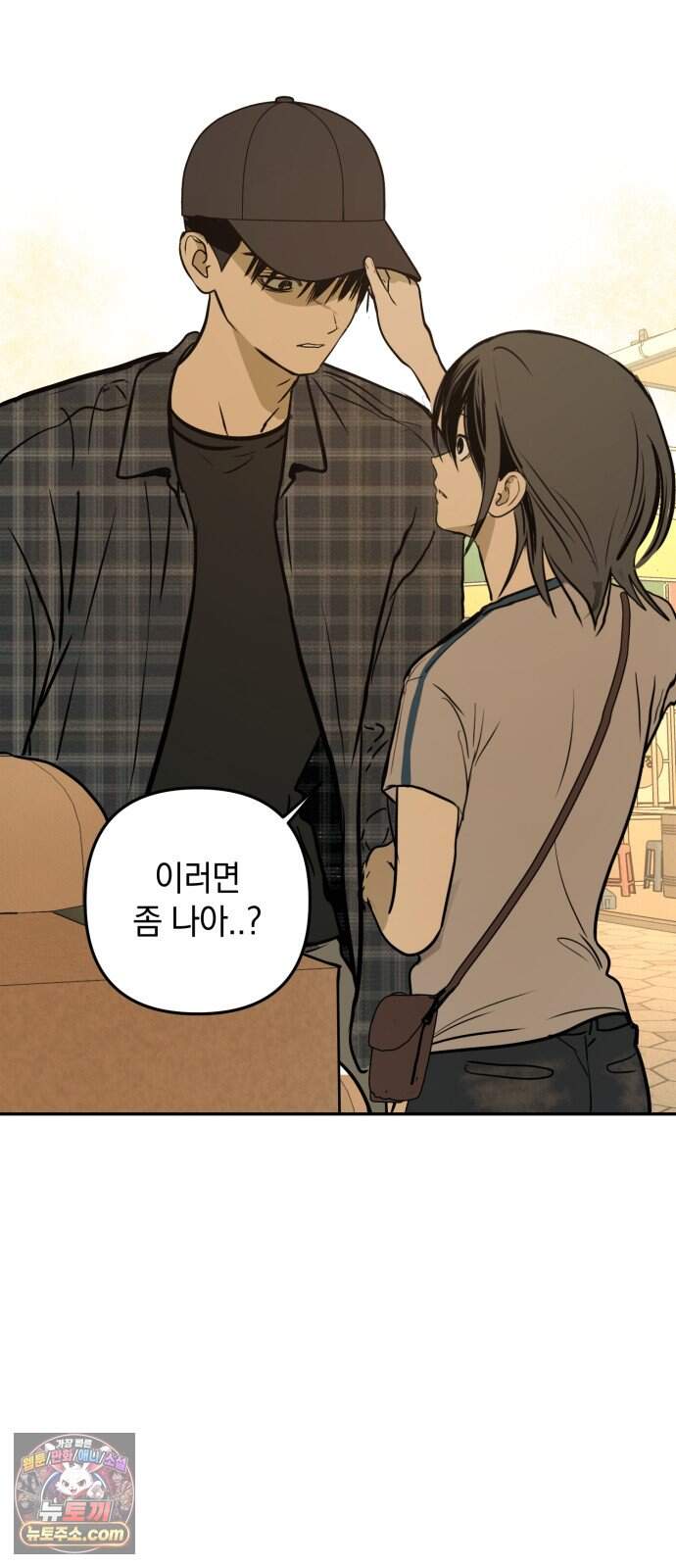 벙커의 낮 32화 40