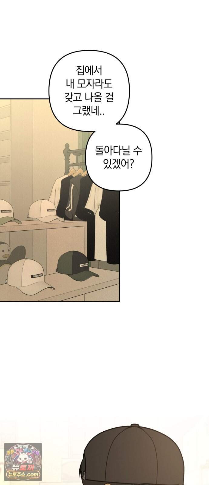 벙커의 낮 32화 41