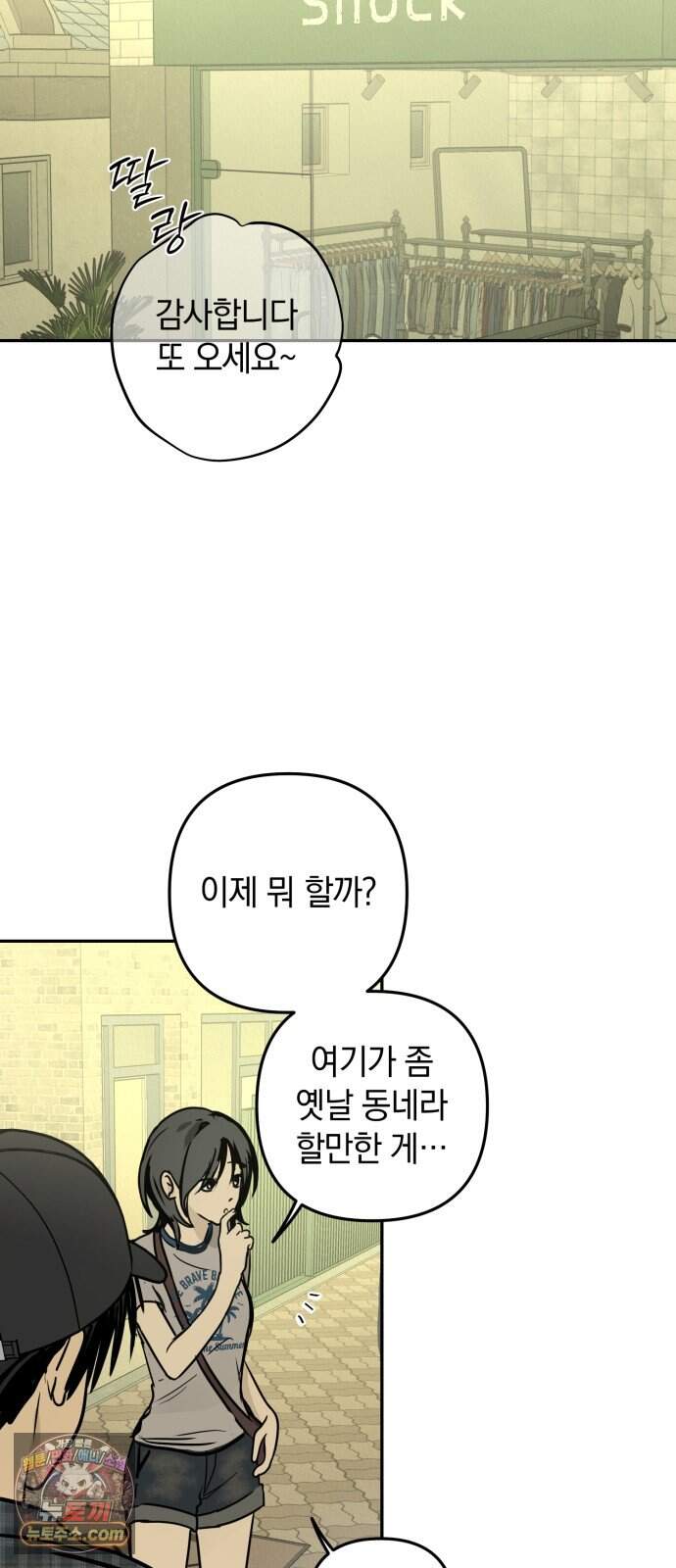 벙커의 낮 32화 43
