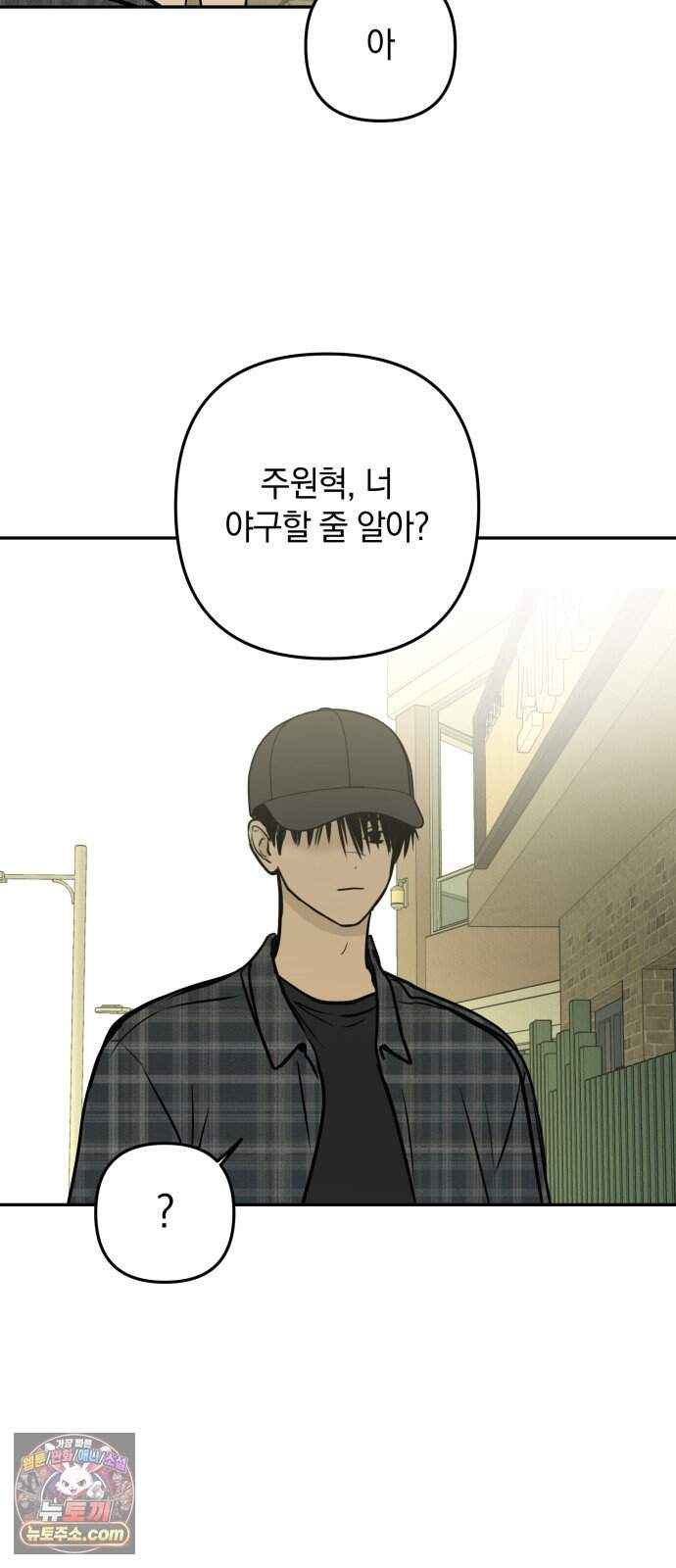 벙커의 낮 32화 44