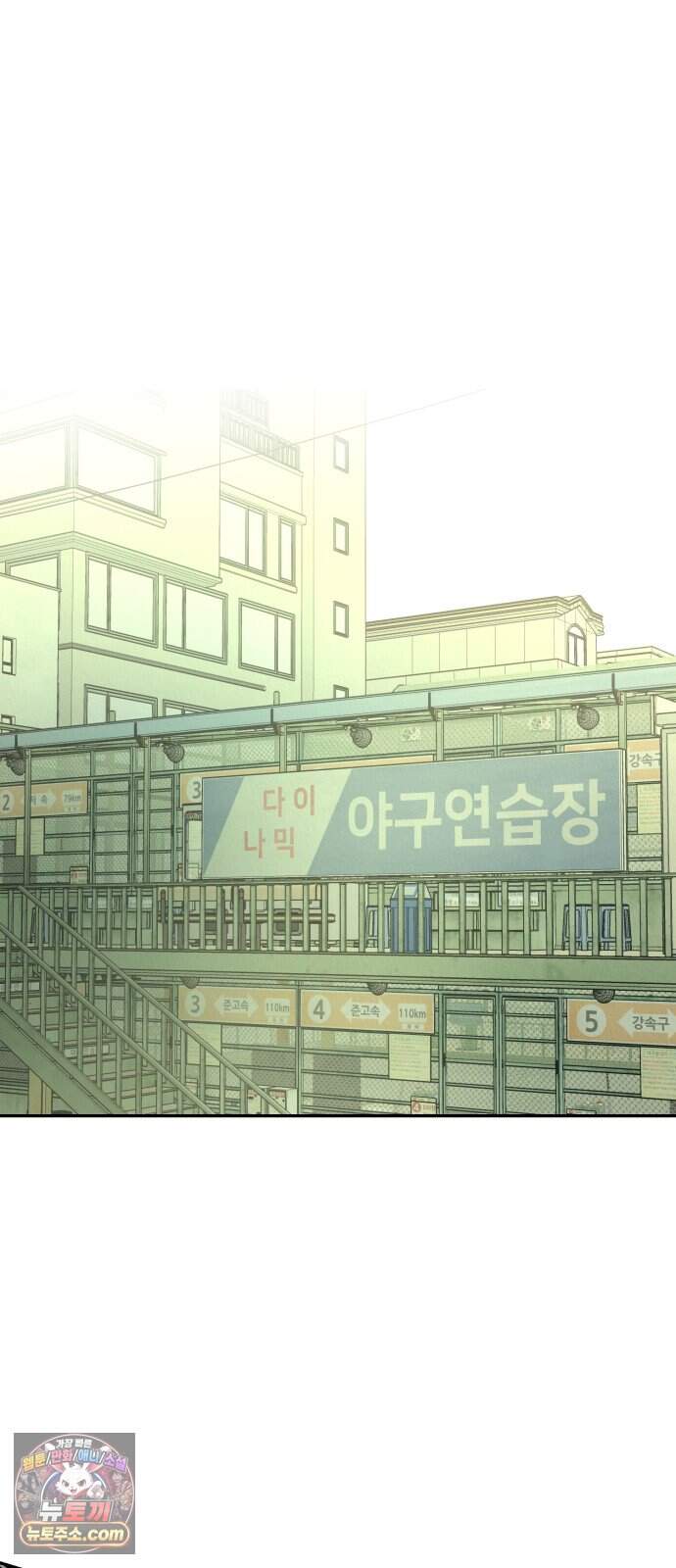 벙커의 낮 32화 45