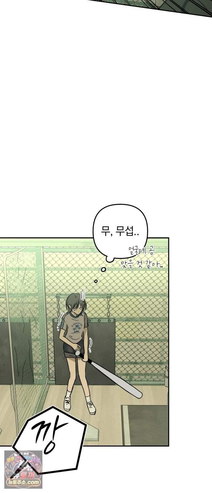 벙커의 낮 32화 47
