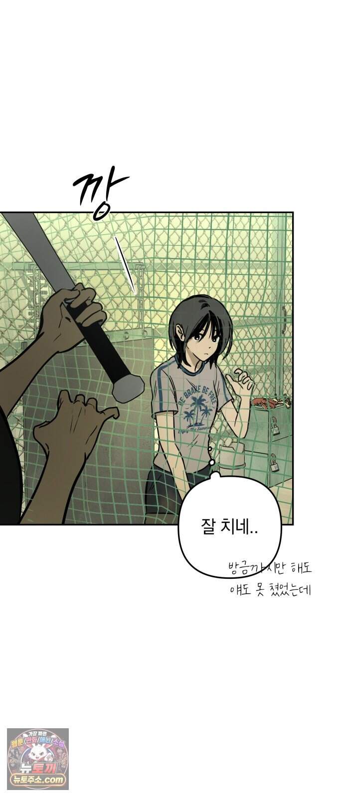 벙커의 낮 32화 49