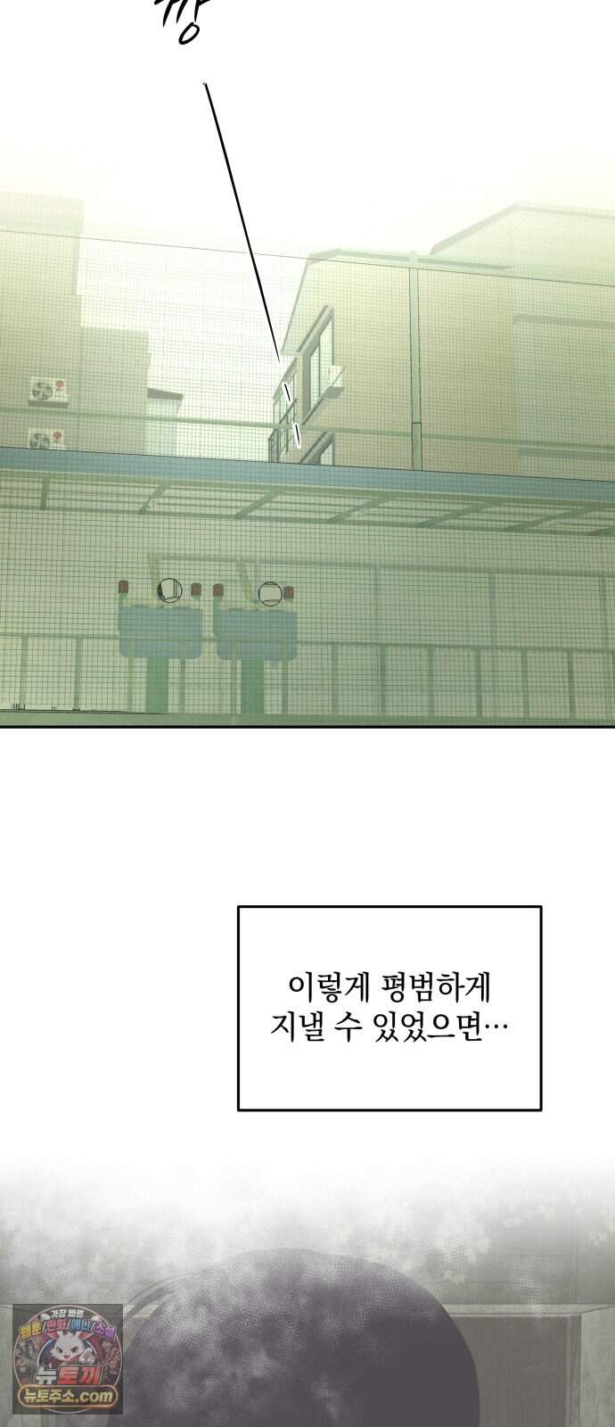 벙커의 낮 32화 54