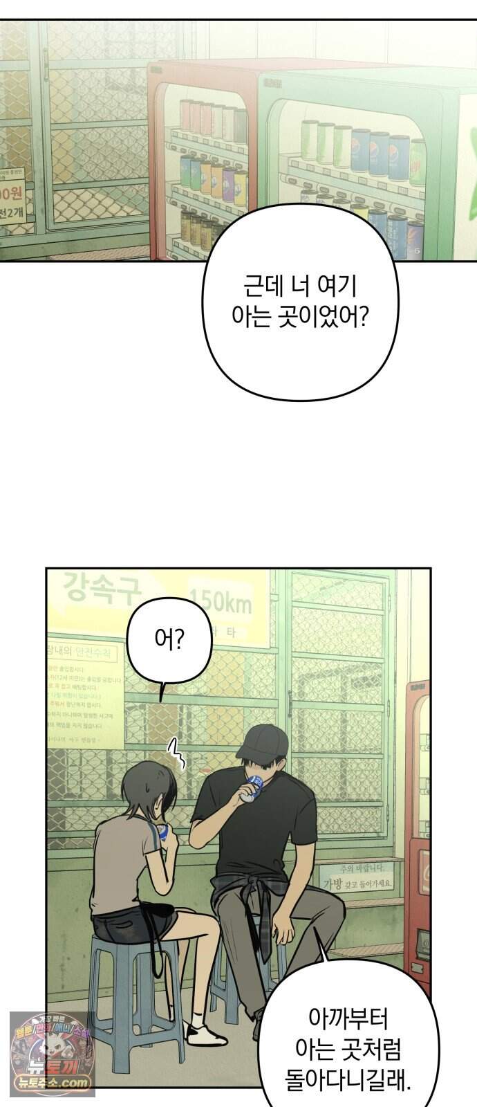 벙커의 낮 32화 56