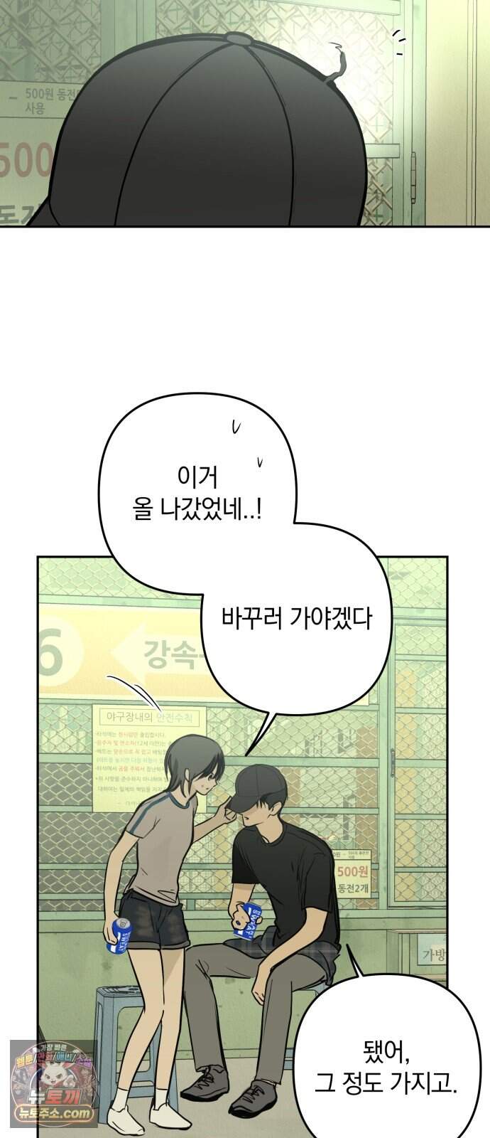 벙커의 낮 32화 58