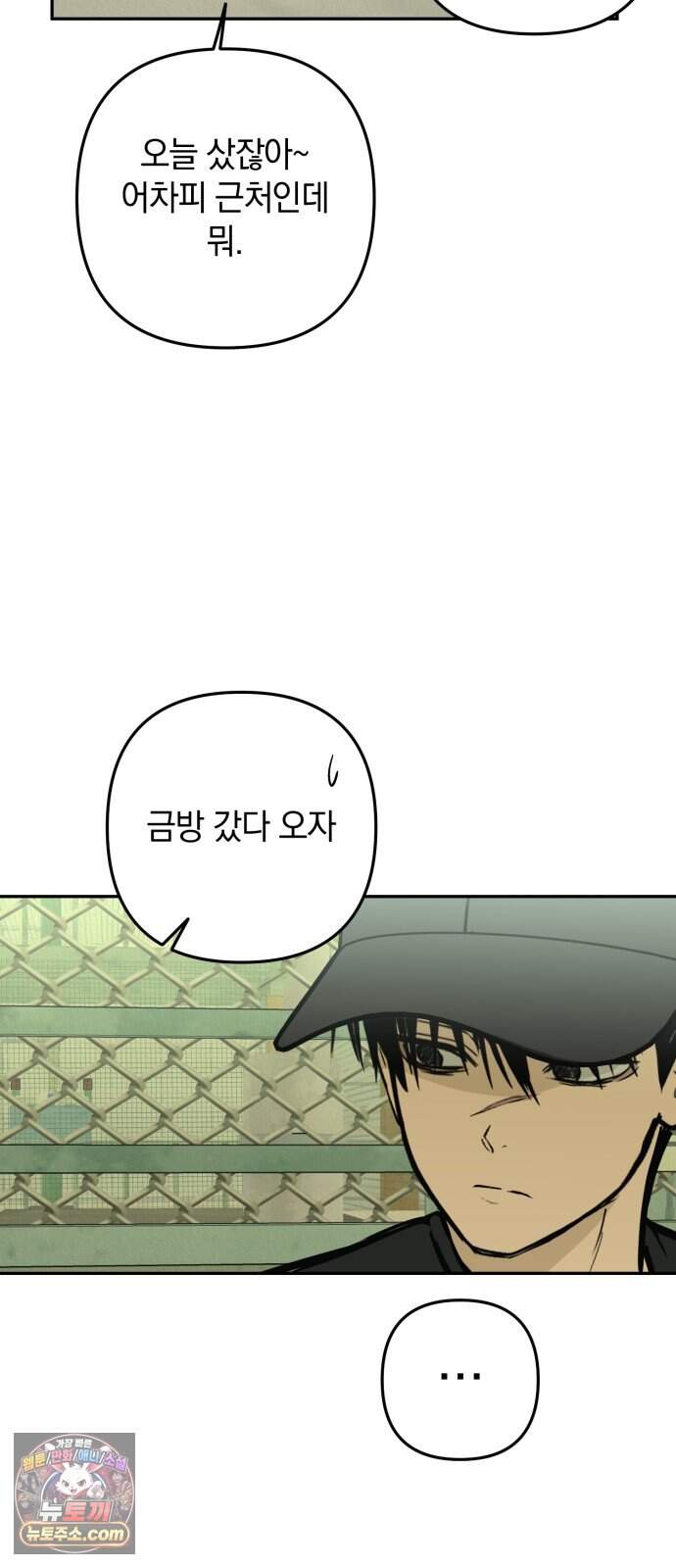 벙커의 낮 32화 59