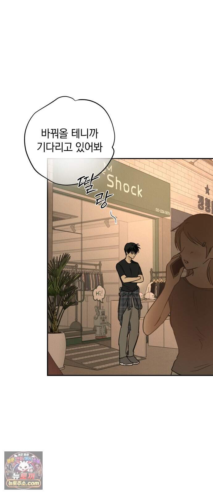 벙커의 낮 32화 60