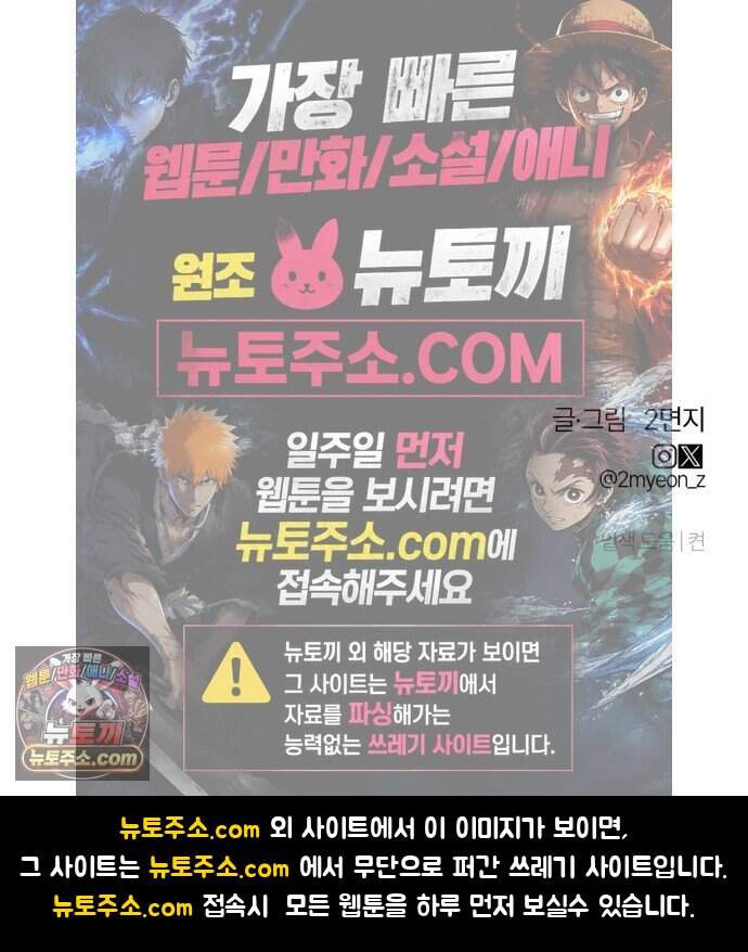 벙커의 낮 32화 69