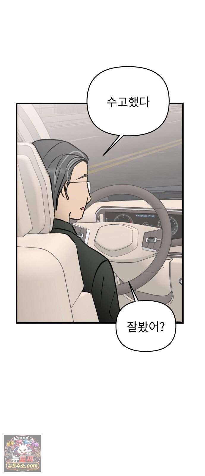 대졸백수 400만 시대의 하여자들 27화 긴 터널 6