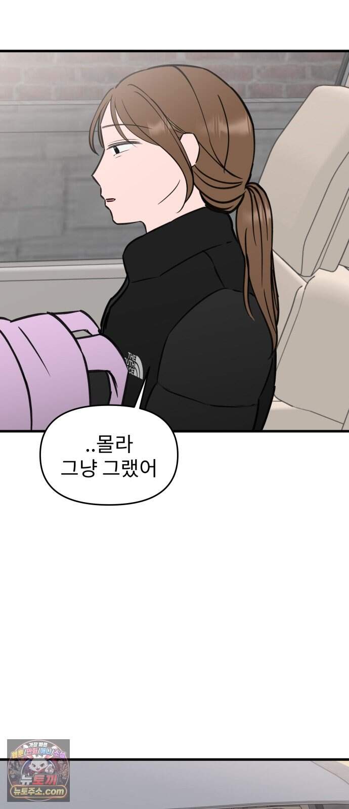 대졸백수 400만 시대의 하여자들 27화 긴 터널 7