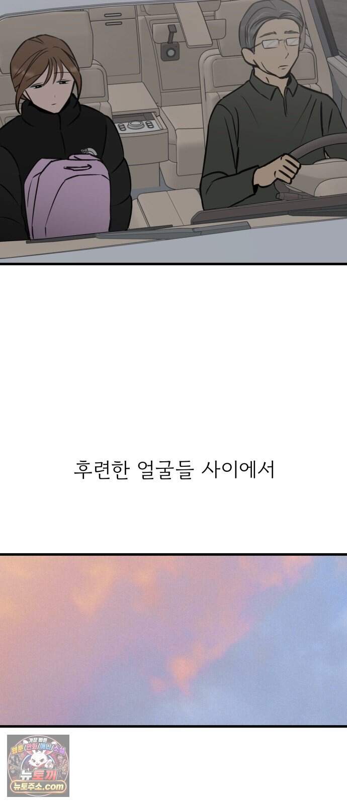 대졸백수 400만 시대의 하여자들 27화 긴 터널 8