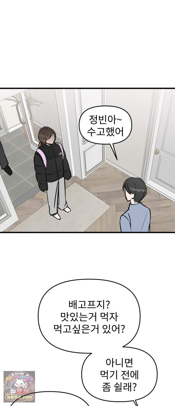 대졸백수 400만 시대의 하여자들 27화 긴 터널 10