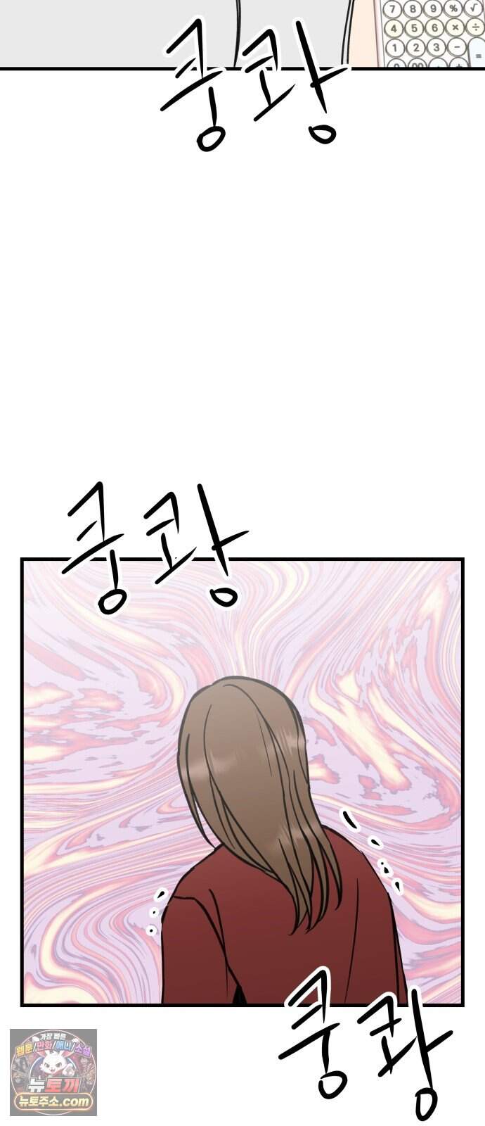 대졸백수 400만 시대의 하여자들 27화 긴 터널 15