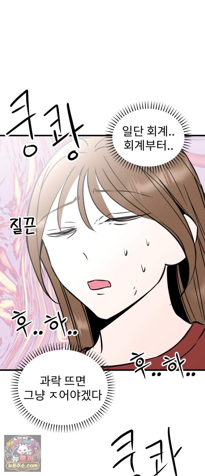 대졸백수 400만 시대의 하여자들 27화 긴 터널 16