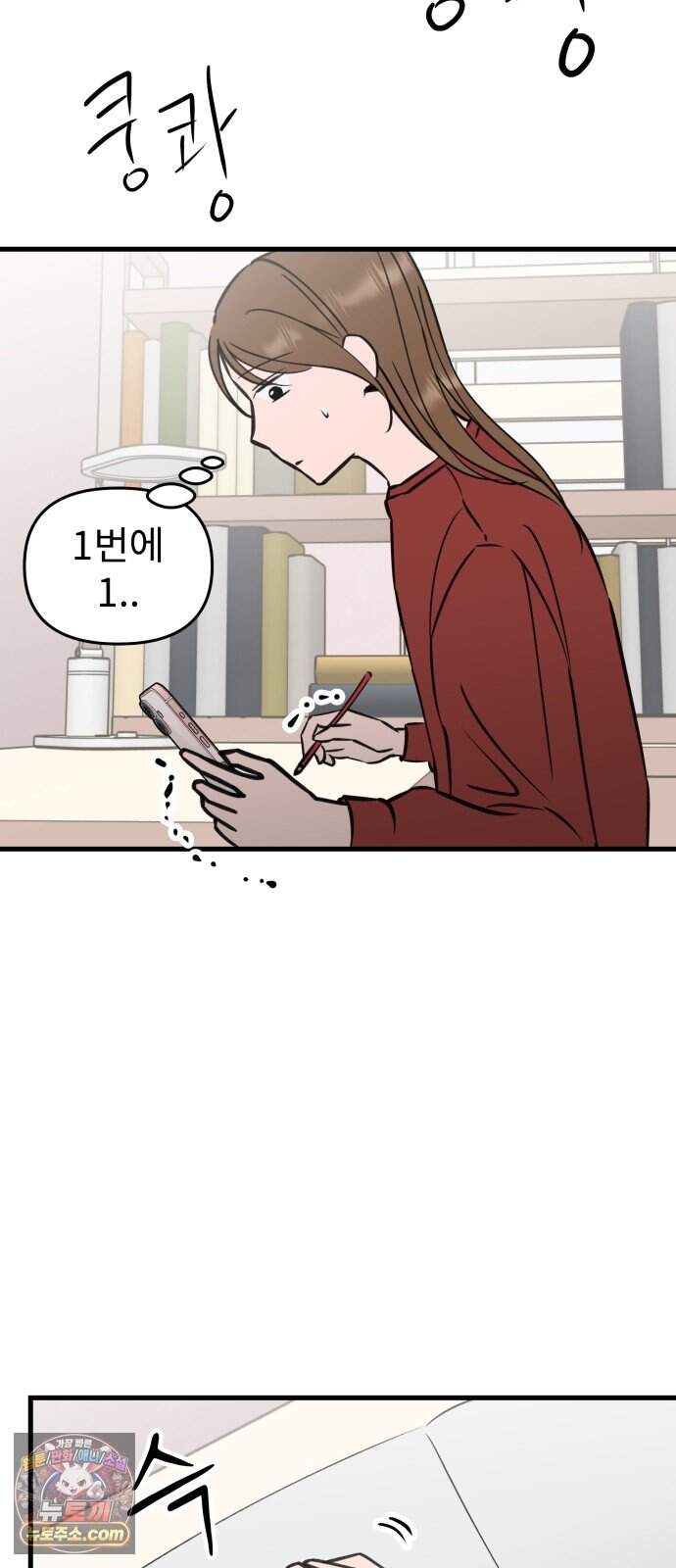 대졸백수 400만 시대의 하여자들 27화 긴 터널 17