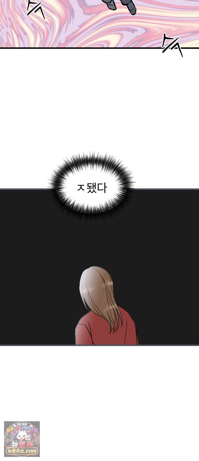 대졸백수 400만 시대의 하여자들 27화 긴 터널 19