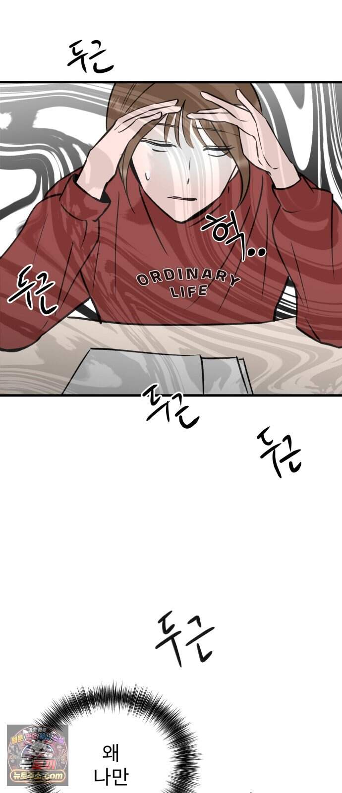 대졸백수 400만 시대의 하여자들 27화 긴 터널 23