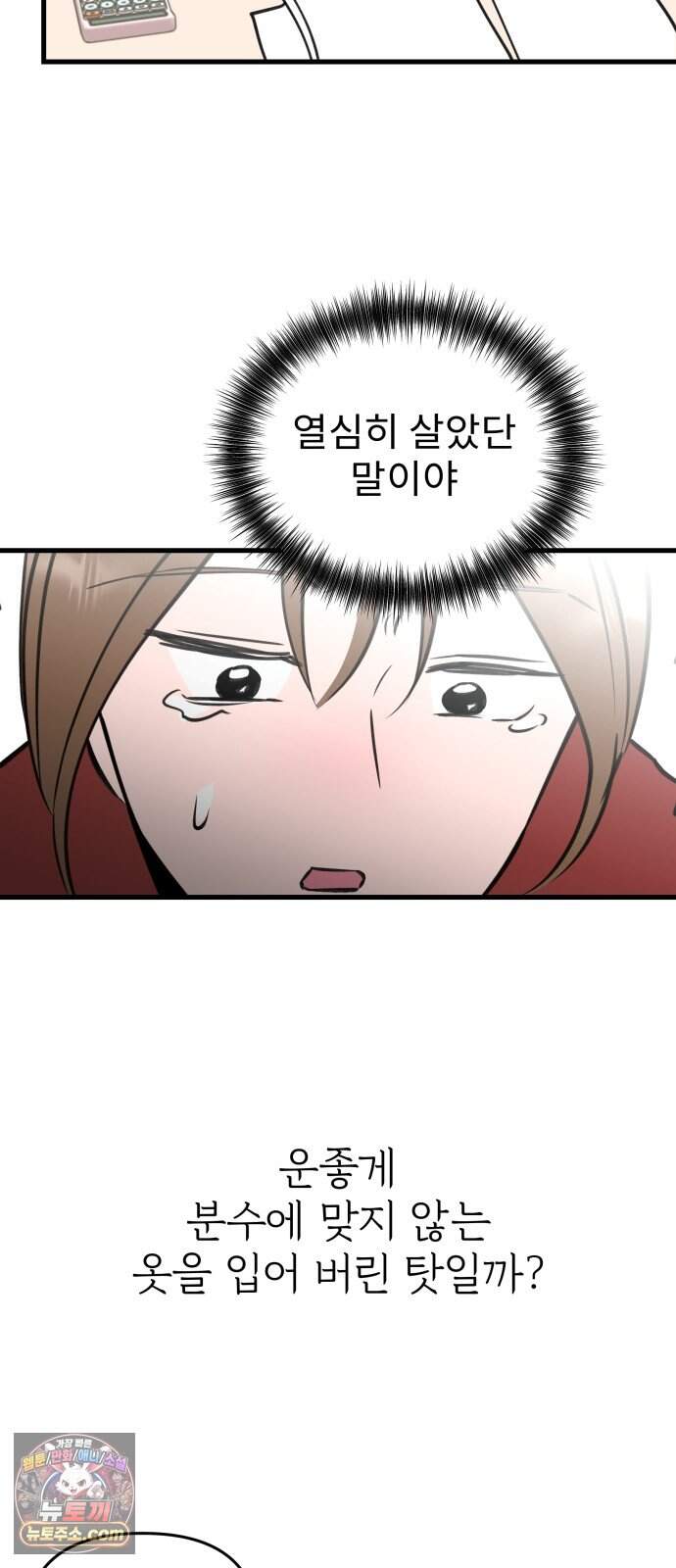 대졸백수 400만 시대의 하여자들 27화 긴 터널 25