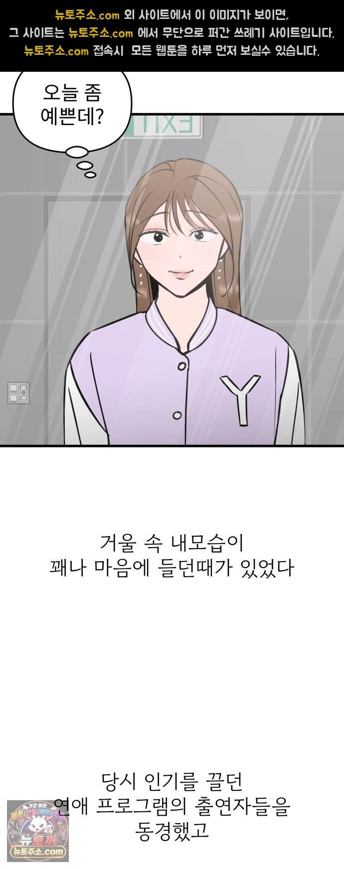 대졸백수 400만 시대의 하여자들 27화 긴 터널 26