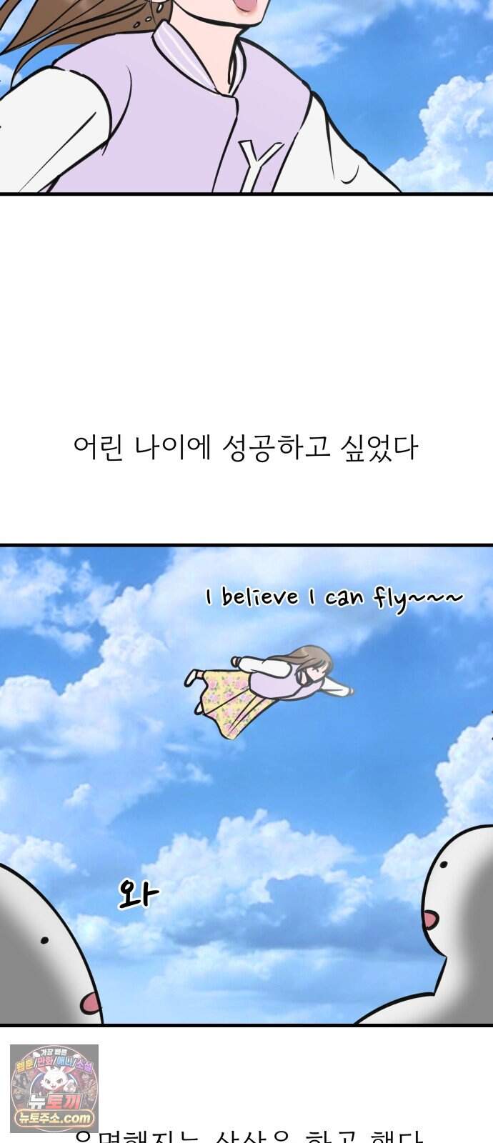 대졸백수 400만 시대의 하여자들 27화 긴 터널 28