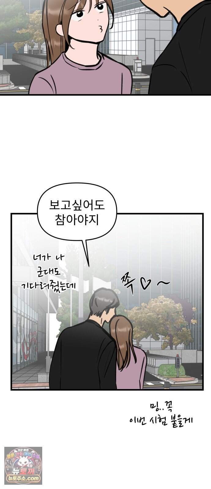 대졸백수 400만 시대의 하여자들 27화 긴 터널 31