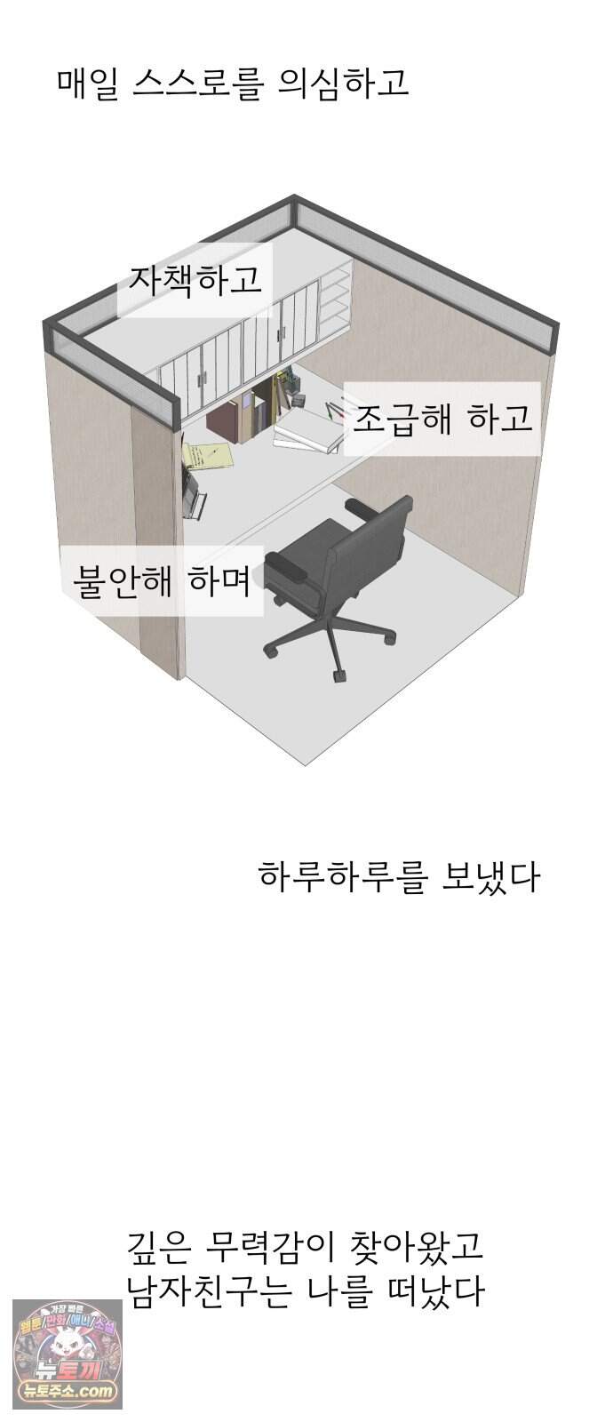 대졸백수 400만 시대의 하여자들 27화 긴 터널 33