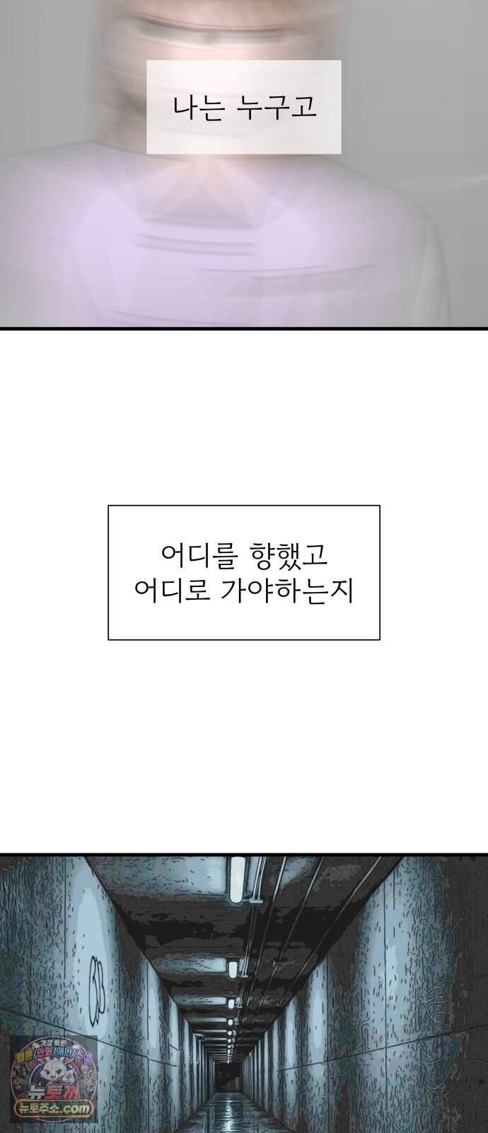 대졸백수 400만 시대의 하여자들 27화 긴 터널 35