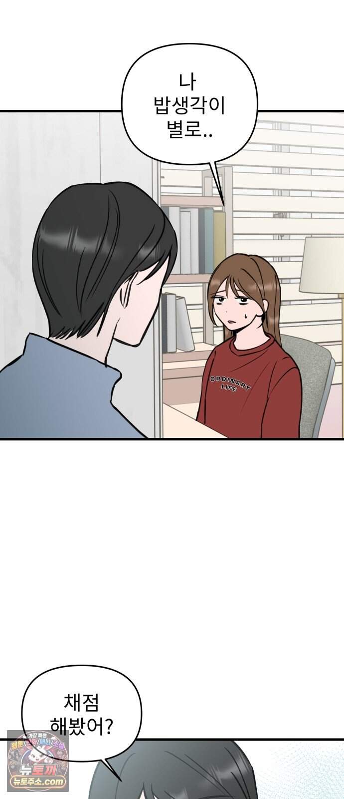 대졸백수 400만 시대의 하여자들 27화 긴 터널 38