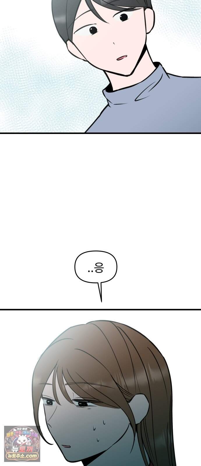 대졸백수 400만 시대의 하여자들 27화 긴 터널 39