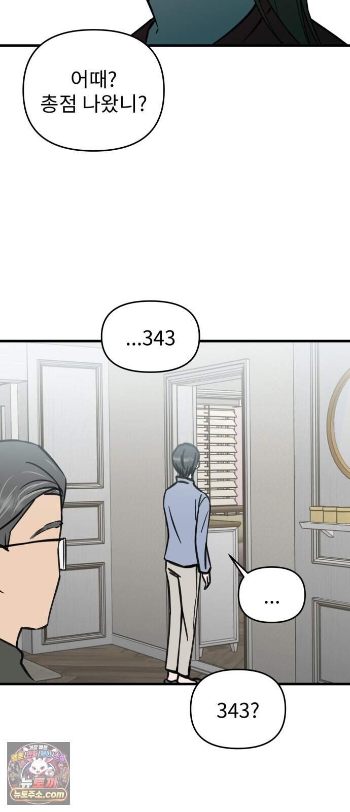 대졸백수 400만 시대의 하여자들 27화 긴 터널 40