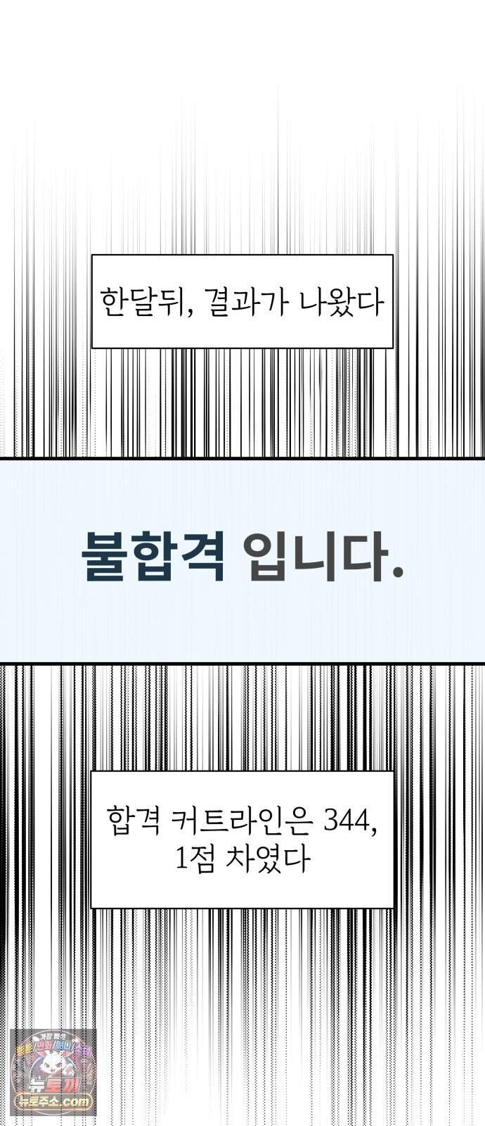 대졸백수 400만 시대의 하여자들 27화 긴 터널 41