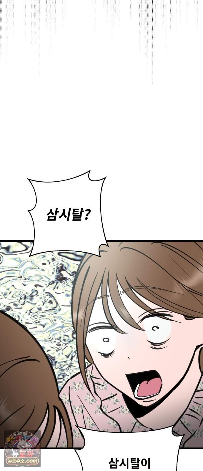대졸백수 400만 시대의 하여자들 27화 긴 터널 42