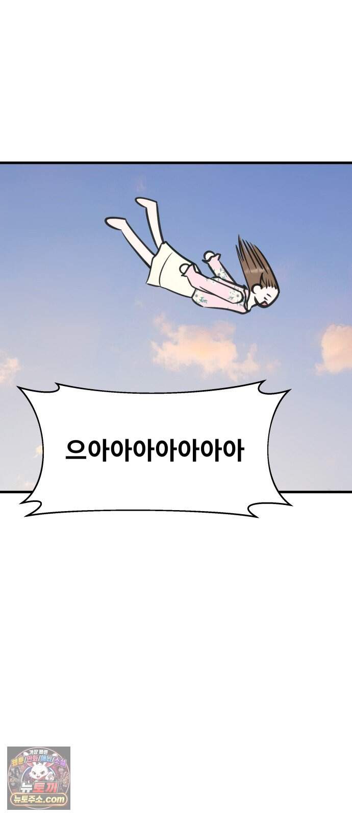 대졸백수 400만 시대의 하여자들 27화 긴 터널 44