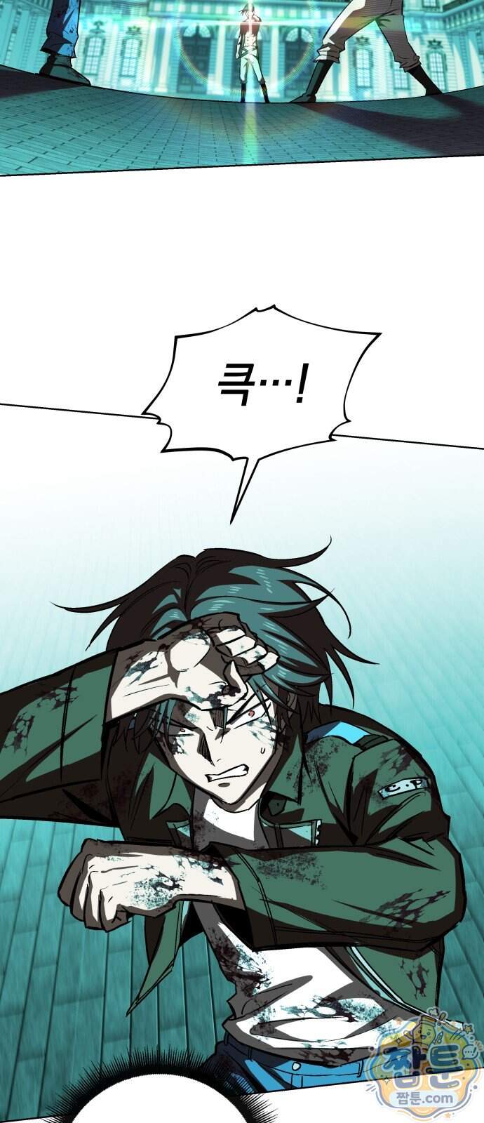 한계돌파 28화 20