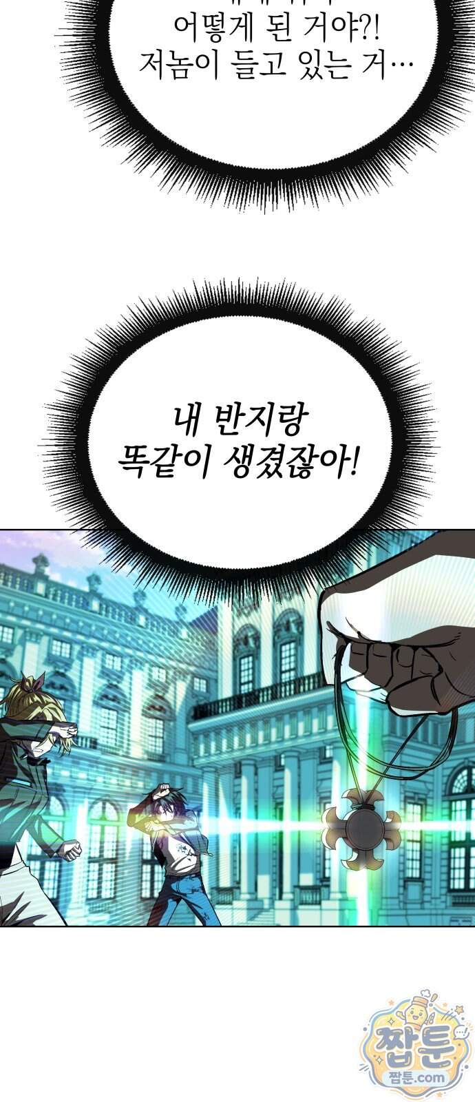 한계돌파 28화 22
