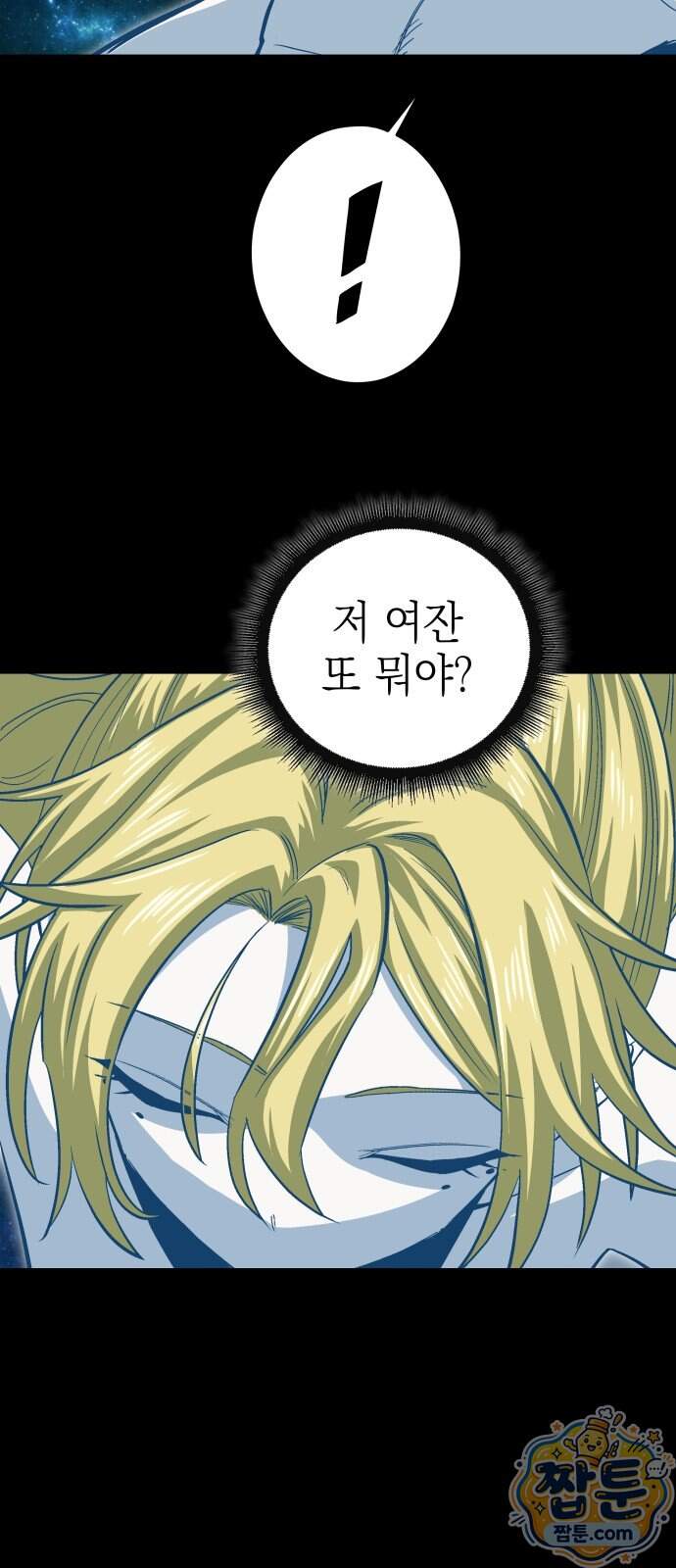 한계돌파 28화 34