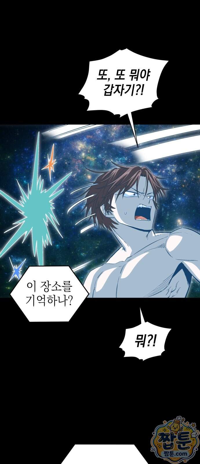 한계돌파 28화 63