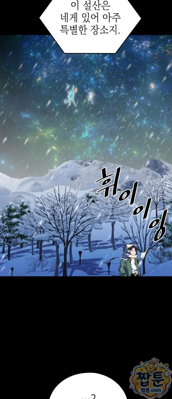 한계돌파 28화 64