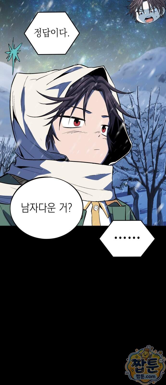 한계돌파 28화 67