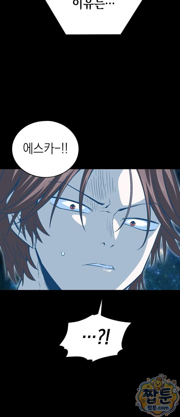 한계돌파 28화 69