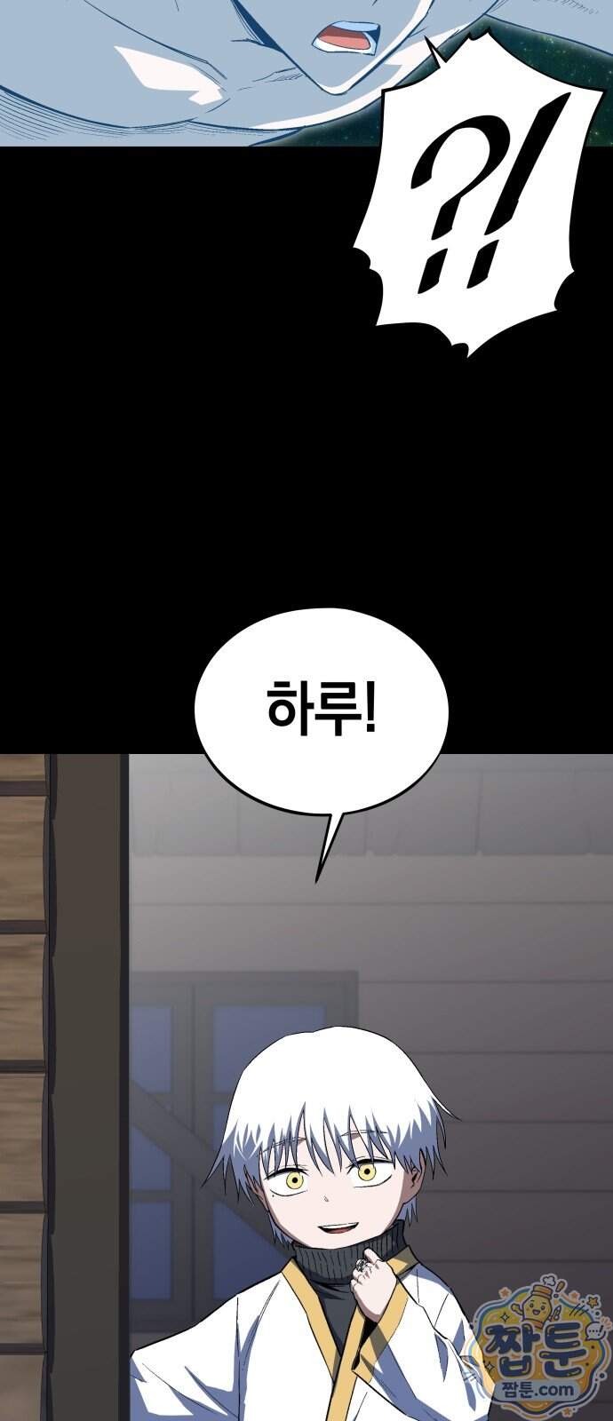 한계돌파 28화 73