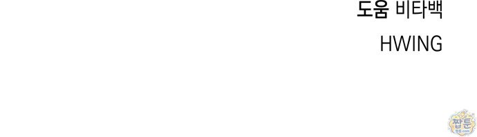 한계돌파 28화 77