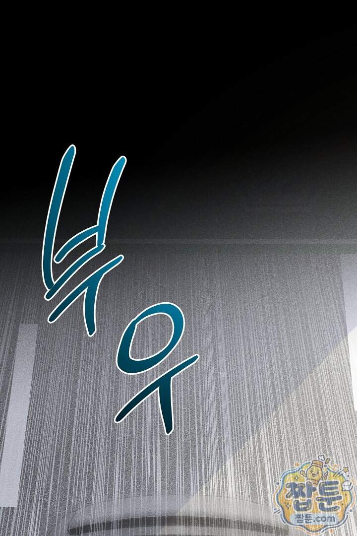 연하 늑대가 노리고 있다 13화 1