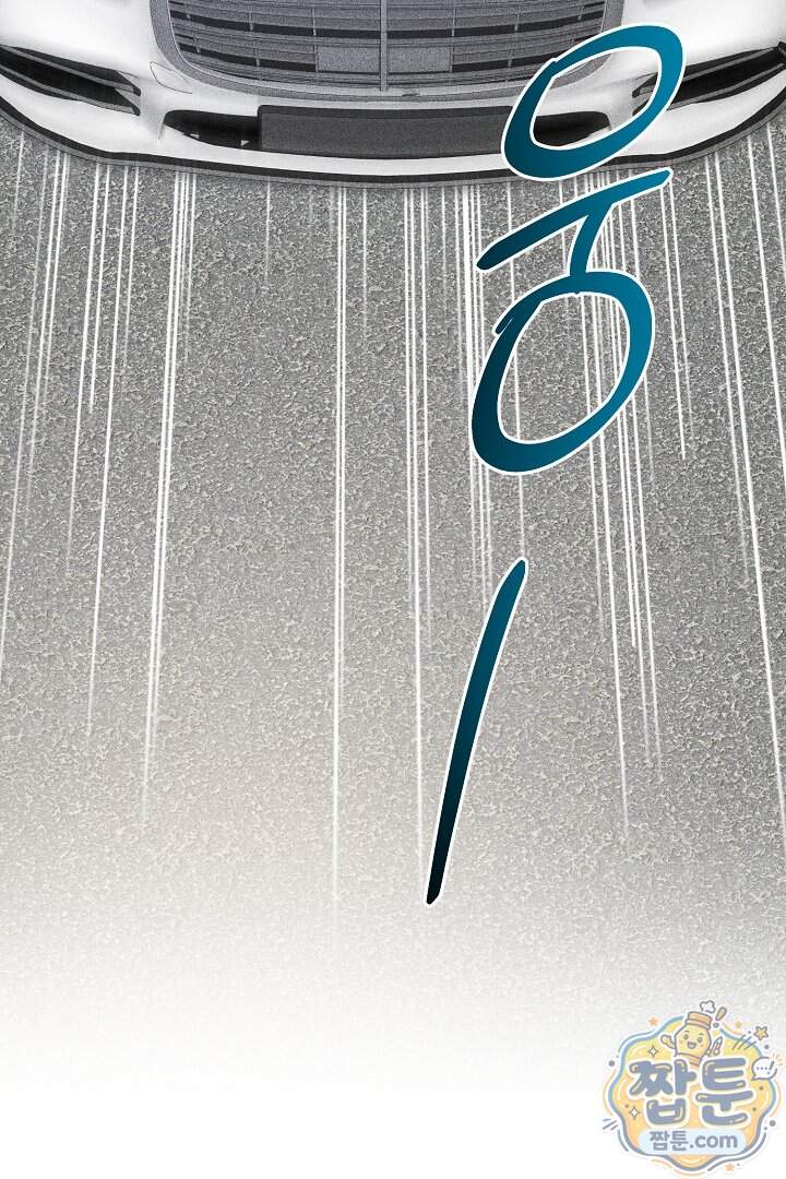 연하 늑대가 노리고 있다 13화 3